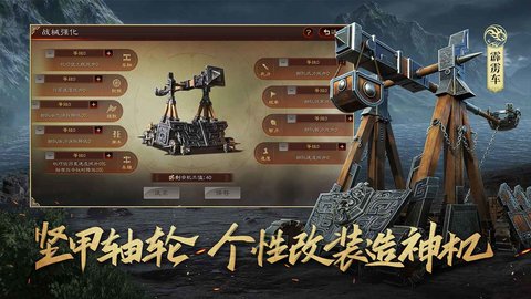 三国志·战略版游戏手游