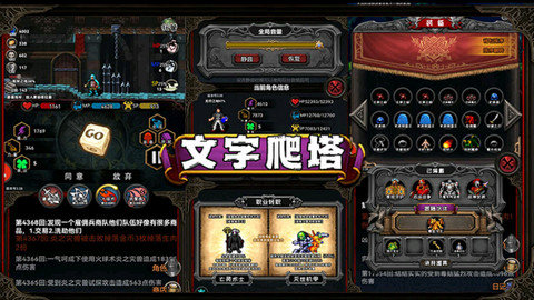 冒险日记手游