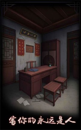 怨宅（THE JUSOU）手游