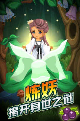 炼妖师手游