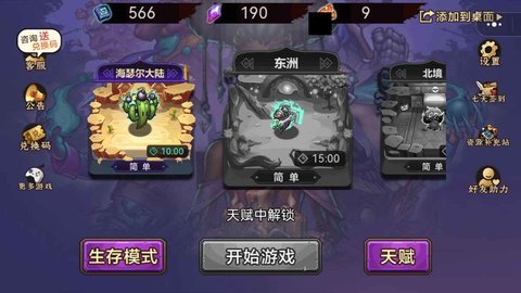 灵魂猎手手游