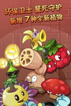 植物大战僵尸2巨浪沙滩手游