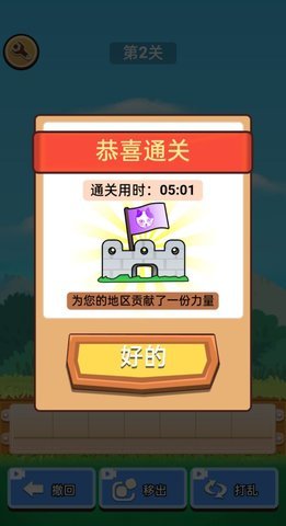 喵你个喵手游