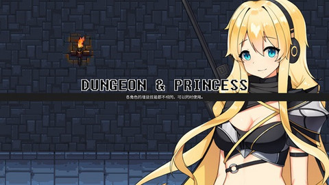 无尽地牢公主（Endless Dungeon Princess）手游