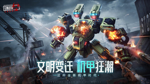 王牌战争国际服手游