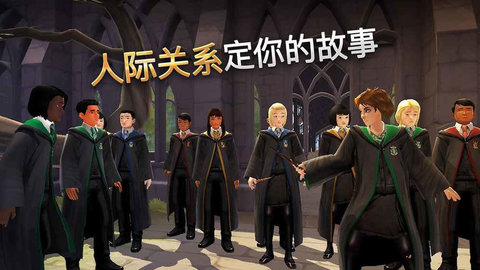 哈利波特霍格沃茨之谜手游（Hogwarts Mystery）手游
