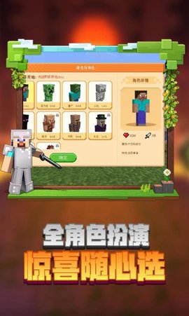 我的世界无需秒玩版手游