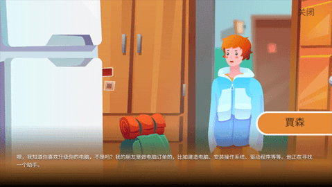 电脑制造商2（PC Creator 2）手游