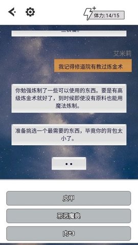 向死而生手游
