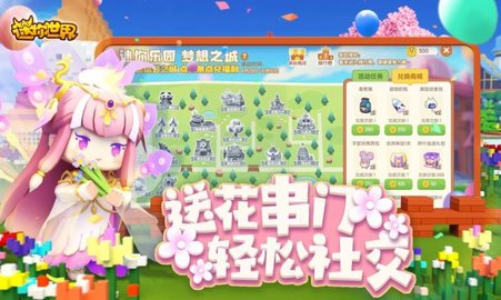 迷你世界1.22.0版手游
