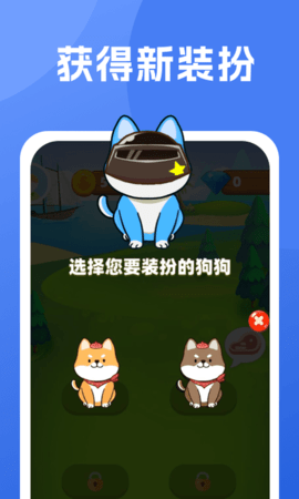 柴犬日记手游