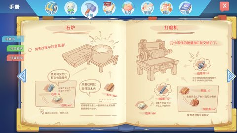 波西亚时光游戏（My Time at Portia）手游