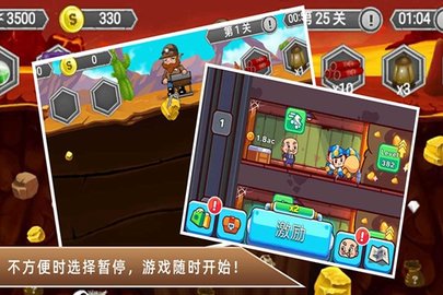 黄金矿工冒险记手游