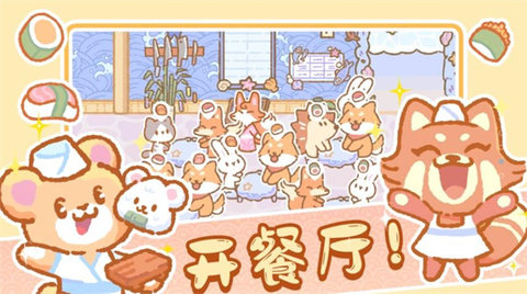 模拟城镇经营手游