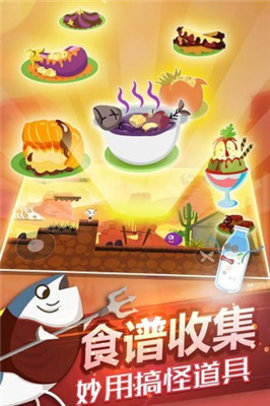 史小坑的黑暗料理手游