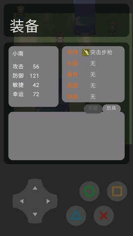 坤坤的阴谋手游