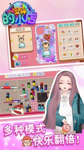 女神的小店手游