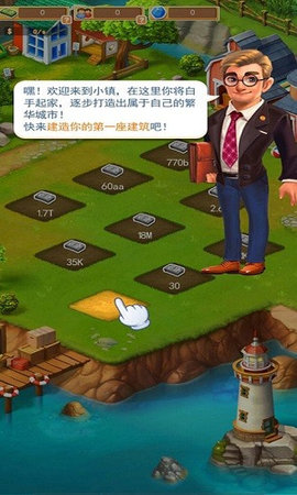 点点小镇手游