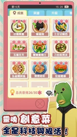 老爹热炒店手游