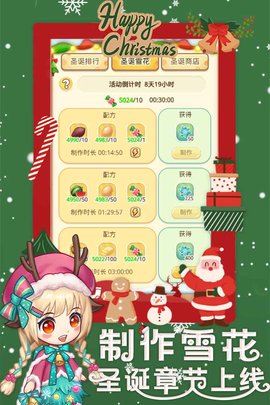创意甜品屋手游手游