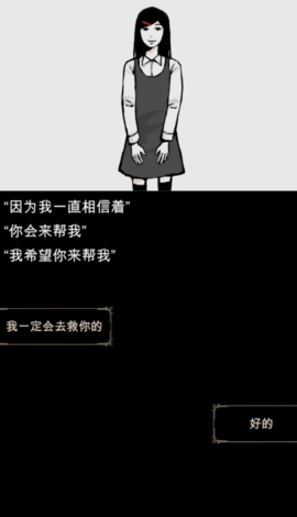 回梦之旅手游