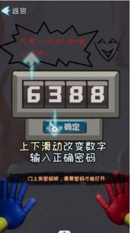 密室极限闯关逃脱手游