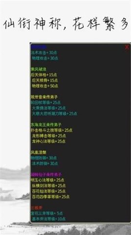量劫封神手游