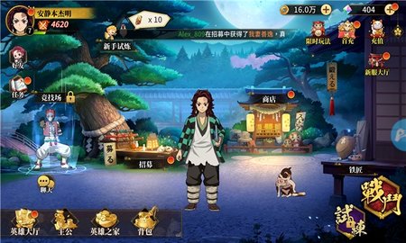 十二鬼月游戏手游