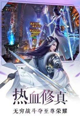 征天下手游