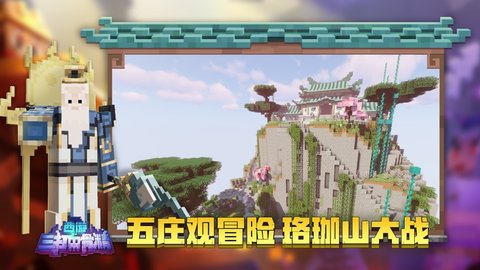 我的世界兽王争锋模组手游