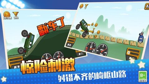 真实模拟越野赛车手游