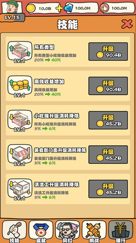 网红小吃街手游