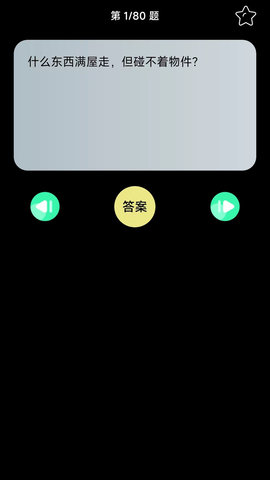 羊羊动脑手游