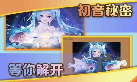 史上最全拼图安卓版手游