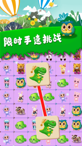 呼叫萌宠连接手游