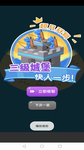 画画玩具人战争手游