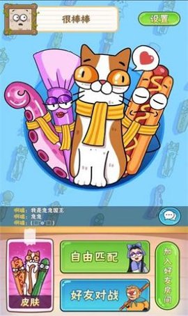 好棒棒手游