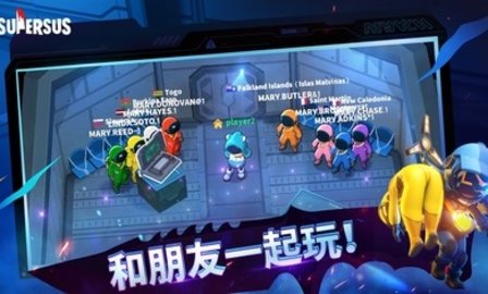 谁是内鬼（Super Sus）手游