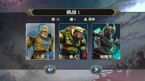 咒语力量：英雄与魔法手游