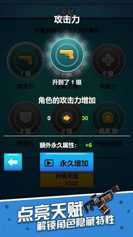 一起射击吧手游