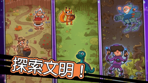 homo进化人类起源手游