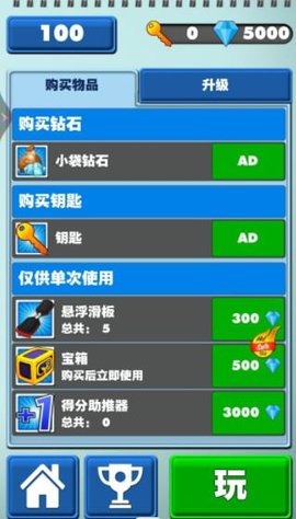 全民跑酷联盟游戏手游