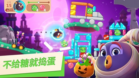 愤怒的小鸟新冒险（Angry Birds）手游