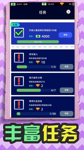机器农场手游