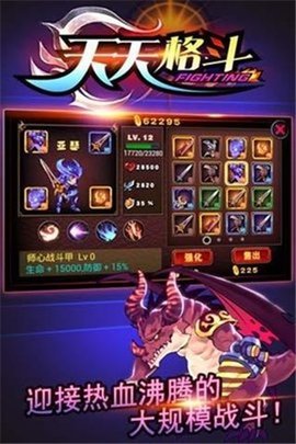 天天格斗最新版手游