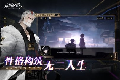 非匿名指令游戏手游