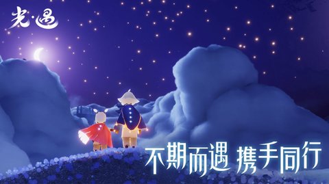 光遇温柔直装手游
