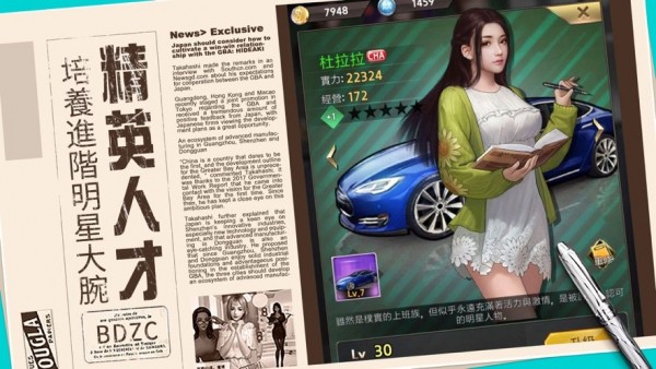 富豪的悠闲生活手游