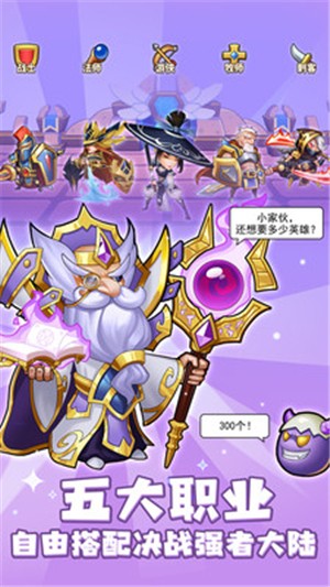 放置奇迹手游