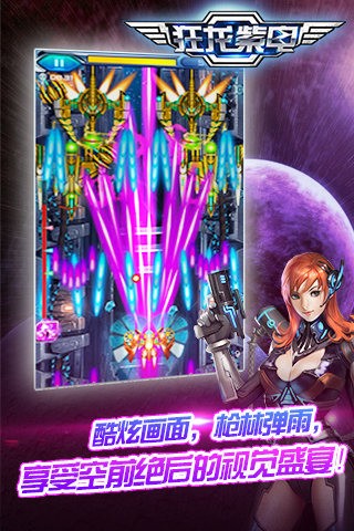 狂龙紫电传奇世界手游